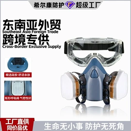 防毒面具;其他呼吸防护;防尘口罩