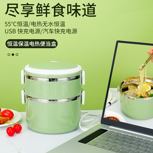 55 Degree Constant Temperature Electric Lunch Box Portable Student Insulated Lunch Box Waterless Heating Lunch Box Car USB Socket