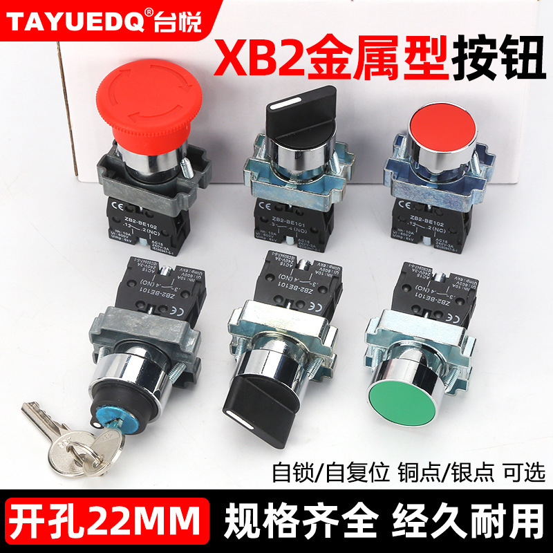 XB2-BA31/42 push button switch metal push type mushroom head self-locking emergency stop power start stop knob