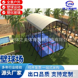 其他健身器材;田径用品;防护栏