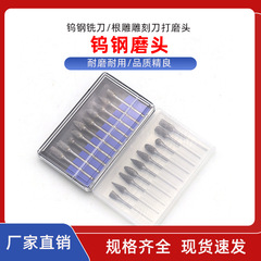 Tungsten Carbide Grinding Head, Hard Alloy Rotary File, Wood Carving Tools, Tungsten Carbide Milling Cutter, Root Carving Knife Polishing Head