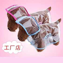 透明狗狗雨衣大型中型犬萨摩耶泰迪比熊金毛防水宠物衣服大狗雨披