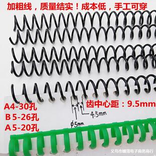30������Ȧ�bӆ�zȦA4���o����퓗l�����φξ�ȦA5�bӆ�ۭh����Ȧ