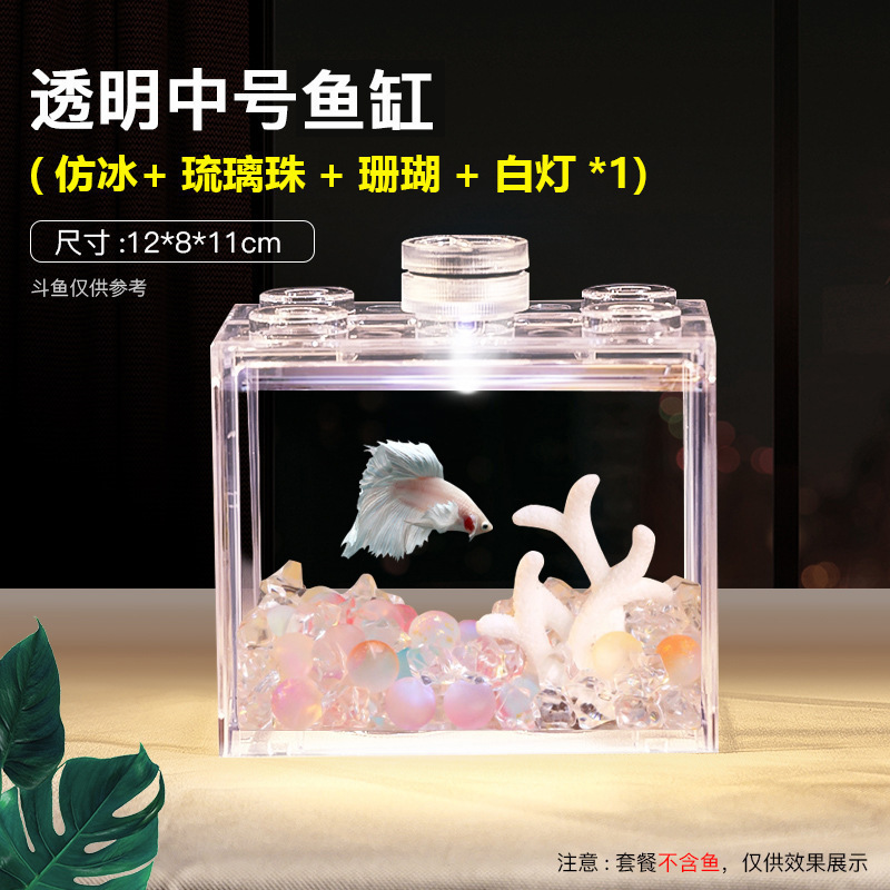 水槽家庭用透明アクリル水族館大型ベタビルディングブロック水槽カメ水槽生態造園リビングルームデスクトップ|undefined