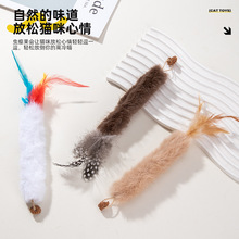 自嗨兔毛条玩具天然虫瘿果羽毛逗猫棒耐咬磨牙解闷神器宠物玩具