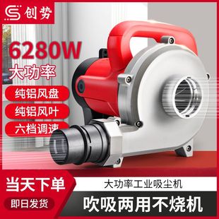 Chuangshi slotting machine vacuum cleaner high-power industrial dust collector woodworking wall planer polisher cloth bag blowing and suction dual-purpose