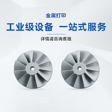 铝合金3D金属SLM打印服务CNC定制设计加工打样硅胶覆膜钣金手板