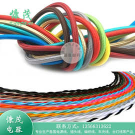 彩色编织电线 欧规/美规/国标编织线 H03RT-H电熨斗电源线双绞线