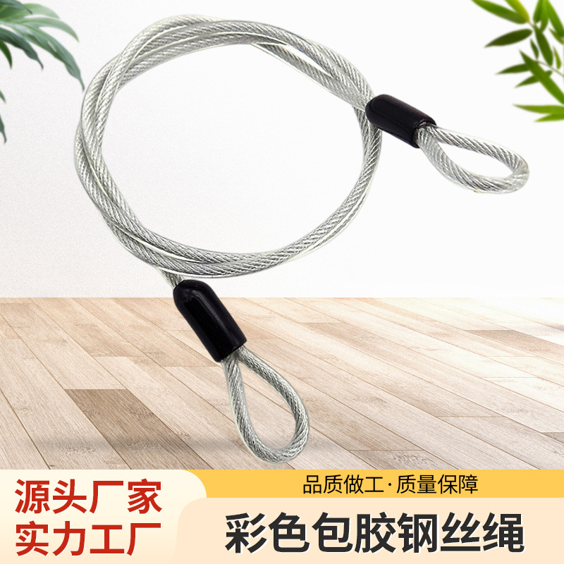 包塑包胶钢丝绳碳钢PVC排球网球球网不锈钢钢缆绳定制定制绳索