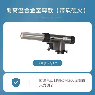Household baking flame gun, camping stove, outdoor camping flame igniter, recommended gas flame gun (Alovlandırıcı (Vozduşka/İqniter)) - 30000-peoples-choice-now-with-a-new-upgrade-all-metal-body-explosion-proof-model
