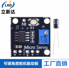 ���{�Ƕȶ�C�Ӱ� ��C����ģ�K SG90��C���· PWM �ϾW��