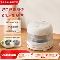 ドイツ OSTMARS 炊飯器家庭用 3L 炊飯器発光スマートお粥炊飯器小型電気炊飯器
