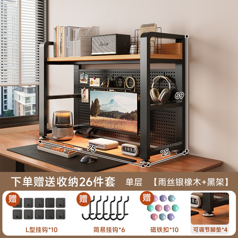 桌面置物架洞洞板桌上书架家用学生书桌收纳电脑桌立式多层整理架|undefined