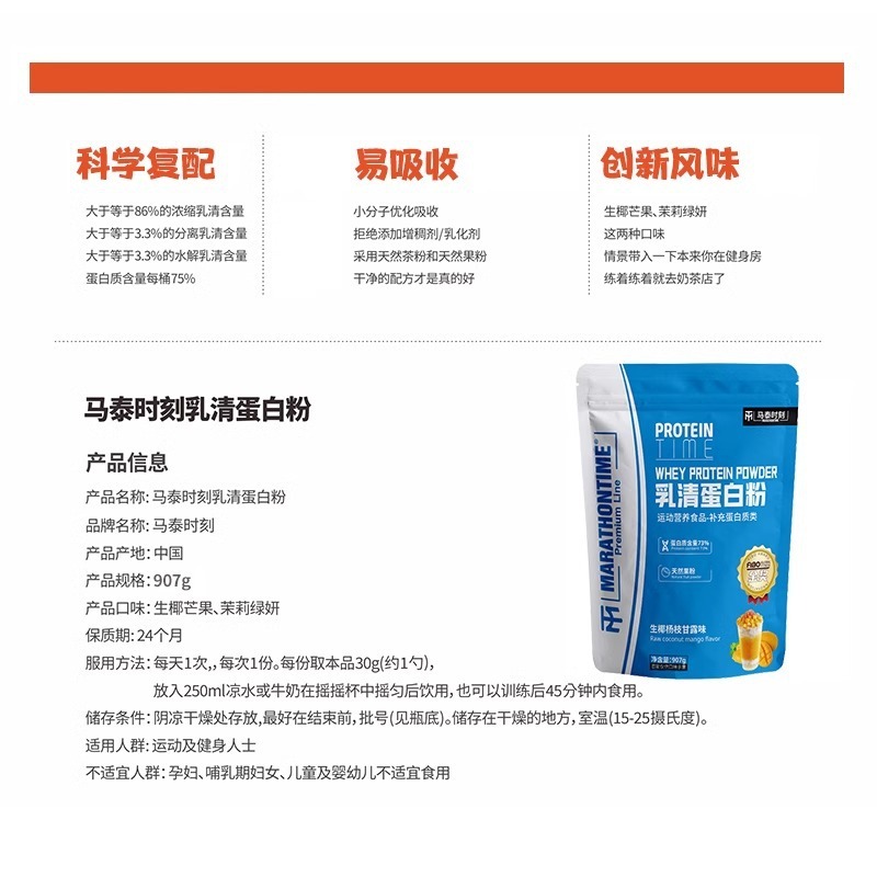馬泰時刻乳清タンパク質粉whey増筋粉痩せ人増重フィットネス男分離タンパク質2ポンド袋入り|undefined