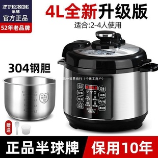 Hemisphere 304 Stainless Steel Electric Pressure Cooker Household 1-2-3-4 People 5-6L Multi-Function High-Pressure Rice Cooker Iron One