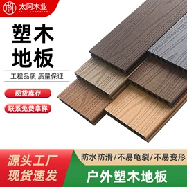 木塑地板;木塑材料;实木地板