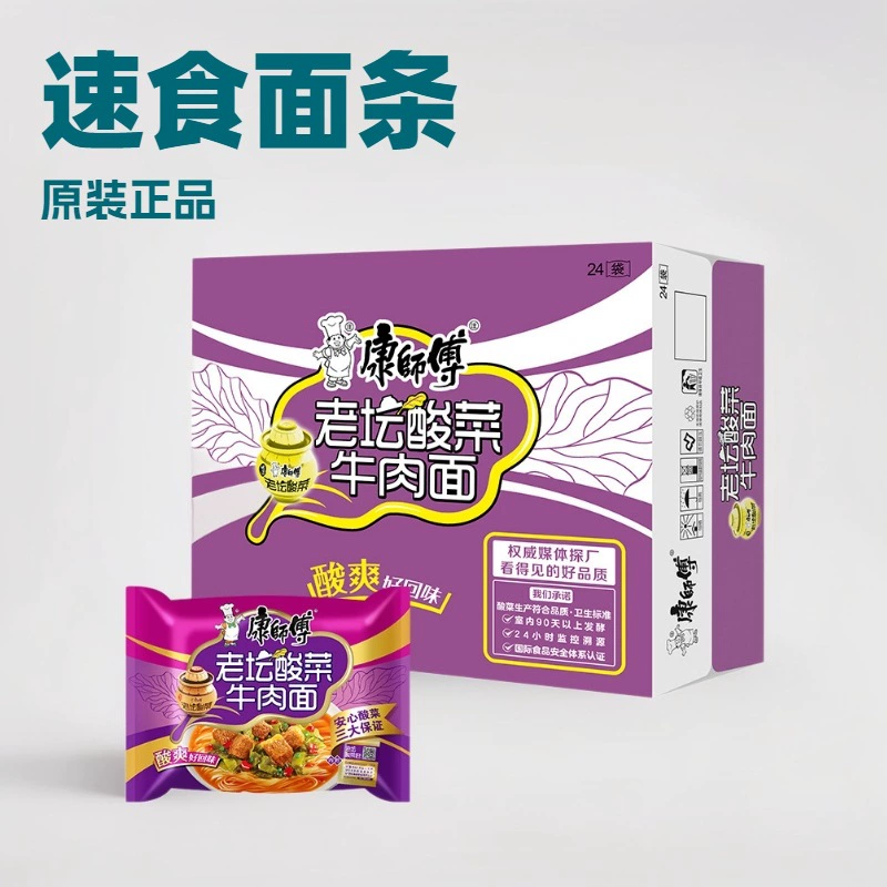 Целая коробка с лапшой быстрого приготовления Master Kong 24 мешка тушеной острой томатной курицы