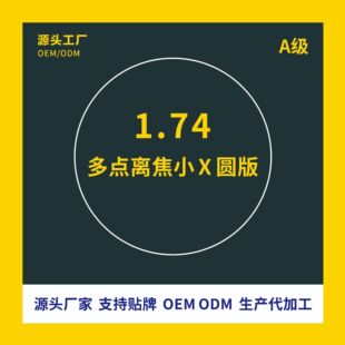 �������c�Uɢ���c�x����ҕ�������RƬ1.74΢͸�Fҕ�p�ط��{���hҕ