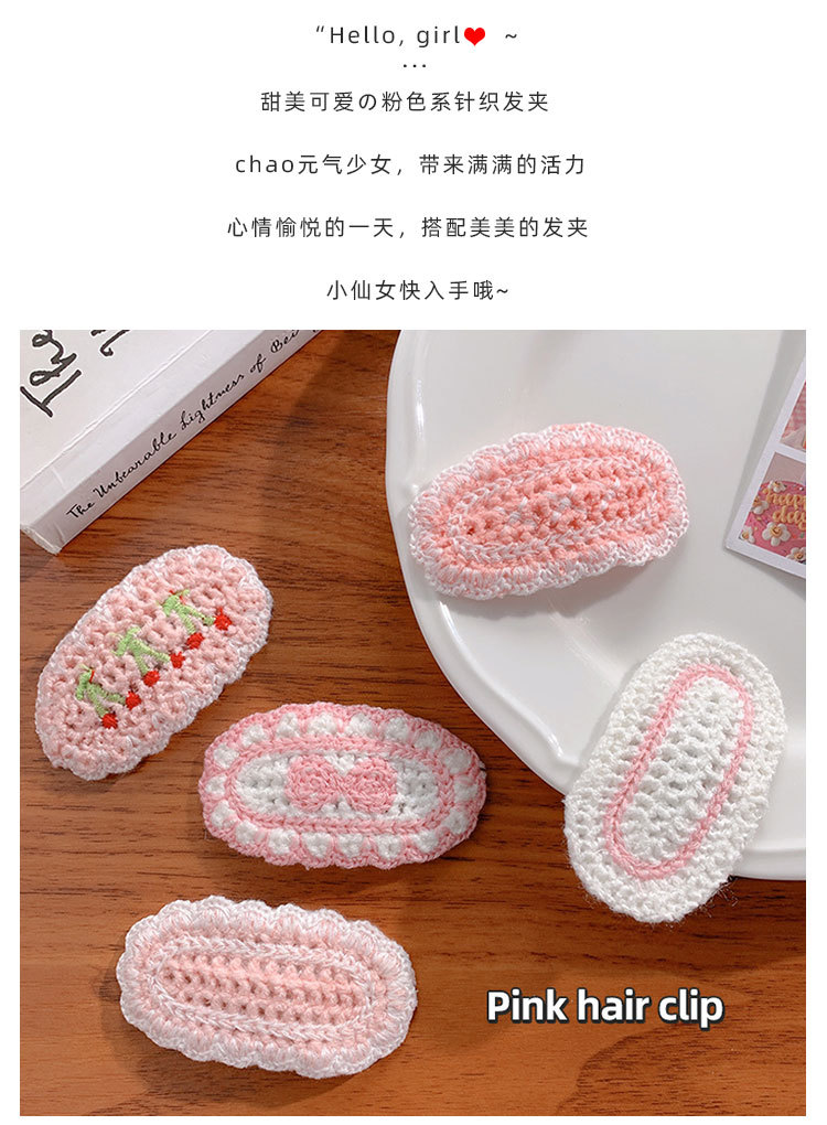 粉色系针织发夹_04.jpg
