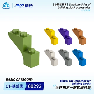 群隆精砖小颗粒积木兼容88292国产拼装拱形砖跨境积木零件批发