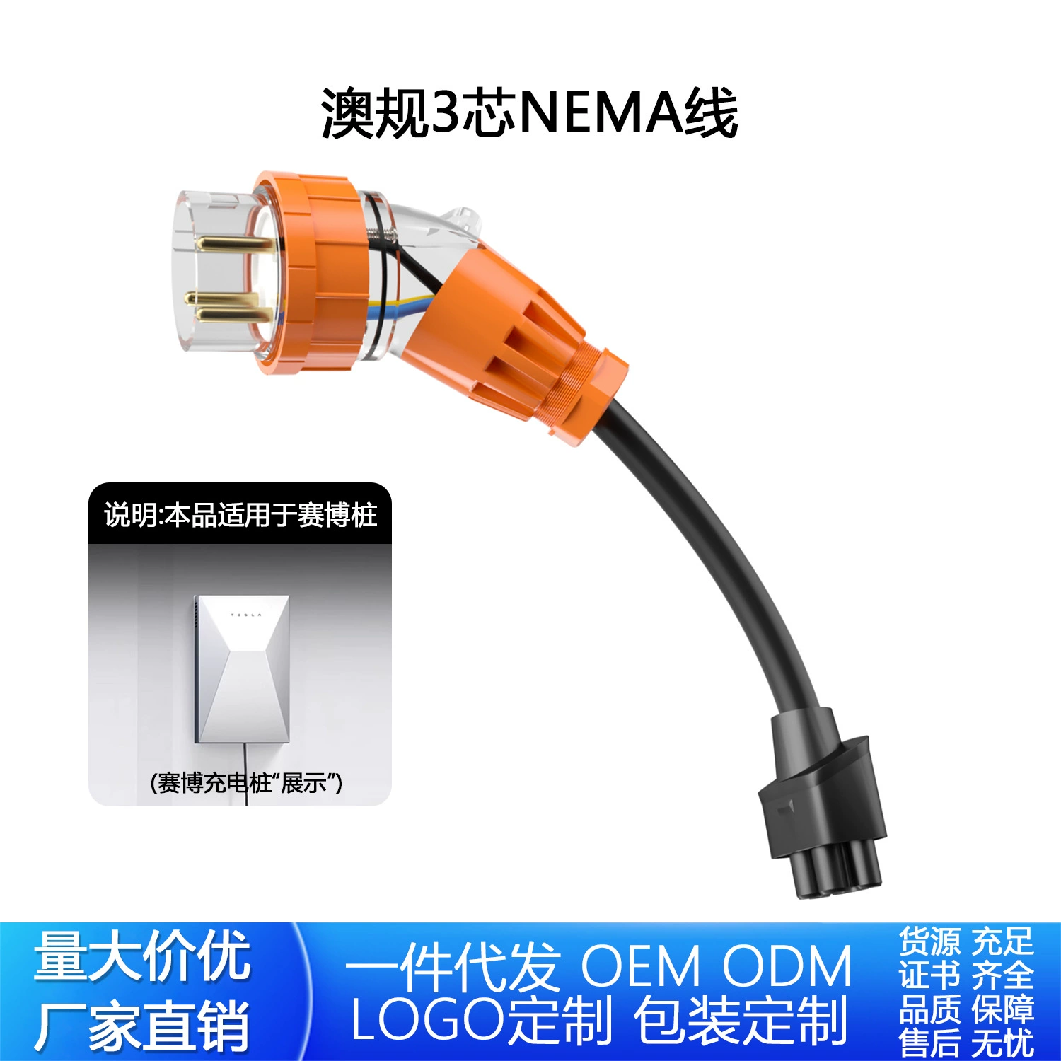TESLA Cybervault NACS Slasa киберзарядная станция 32A адаптер австралийский стандарт 3-жильный кабель NEMA