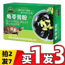 龟苓膏粉梧州正宗广信良坊浓缩原味龟苓膏粉非黑凉粉烧仙草粉批发