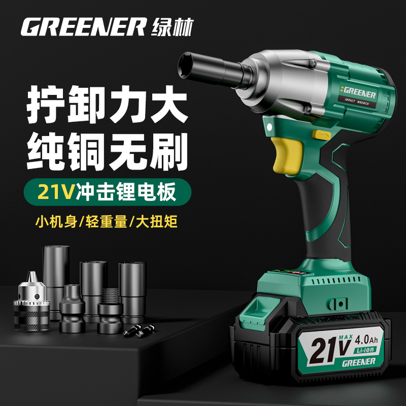 Green Forest Master 21v reparación de automóviles sin escobillas gran llave de torsión placa de carga eléctrica litio eléctrica cañón de impacto pesado