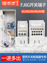 �_�P����100/250/400A���P�־����ӷ־���FJ6G�ܚ���·���Ӿ�����