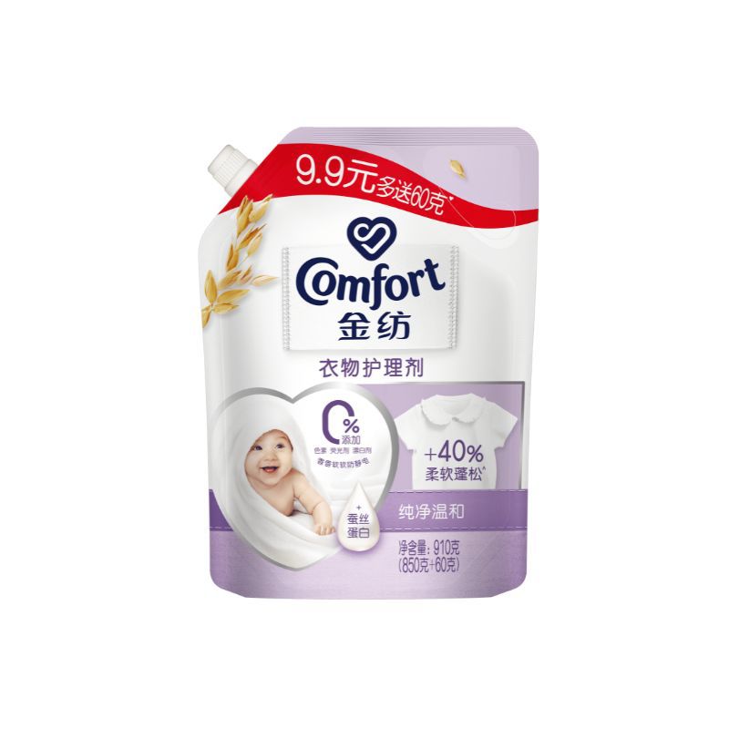 KINGFANG Fabric Care Conditioner Liquid Anti-static Soft Fragrance 910ml with Spray Bottle