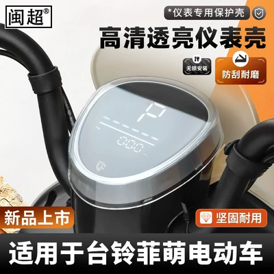 Display Protective Cover Accessories, Other vehicle instruments