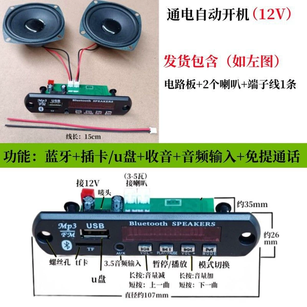 Double 5 watts*12V power supply+speaker 2+ anti -wire (D032) with panels (D032)