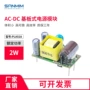 2w隔离新款220v模块