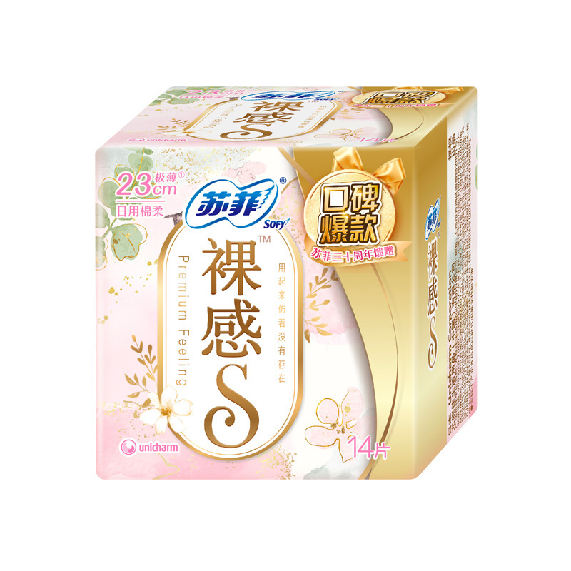 苏菲卫生巾裸感s日用姨妈巾安睡裤经期裤安心裤护垫夜用420一箱批|undefined