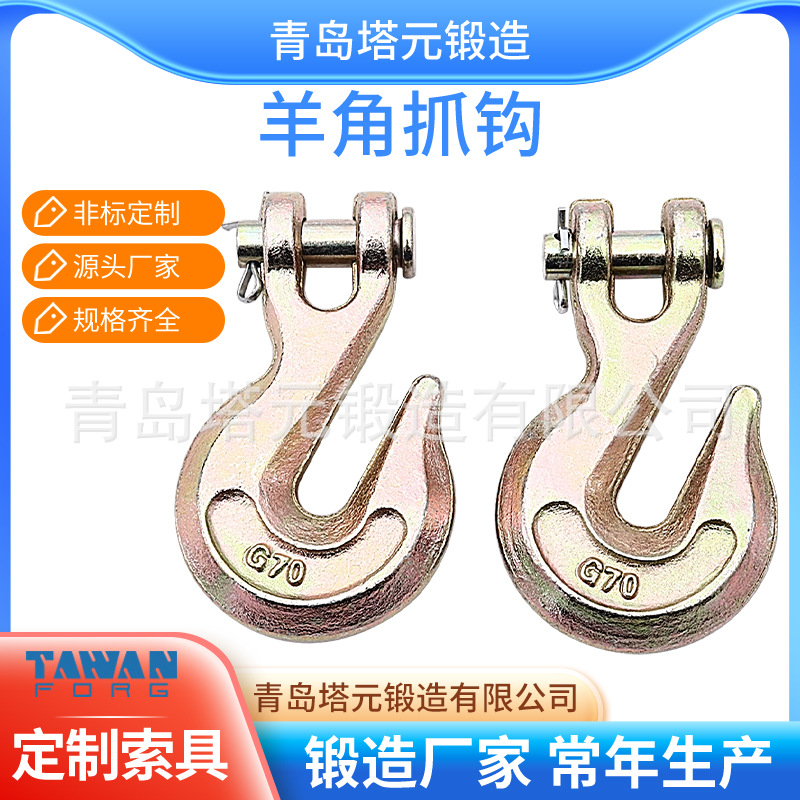 厂家直供 供应起重吊索具链条滑钩不锈钢羊角抓钩 吊钩 量大从优
