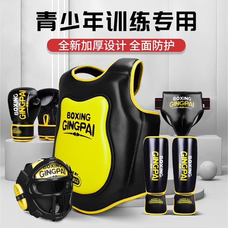 Children's special Sanda protective gear full set of boxing training boys and children fighting suit crotch protector leg protector chest protector