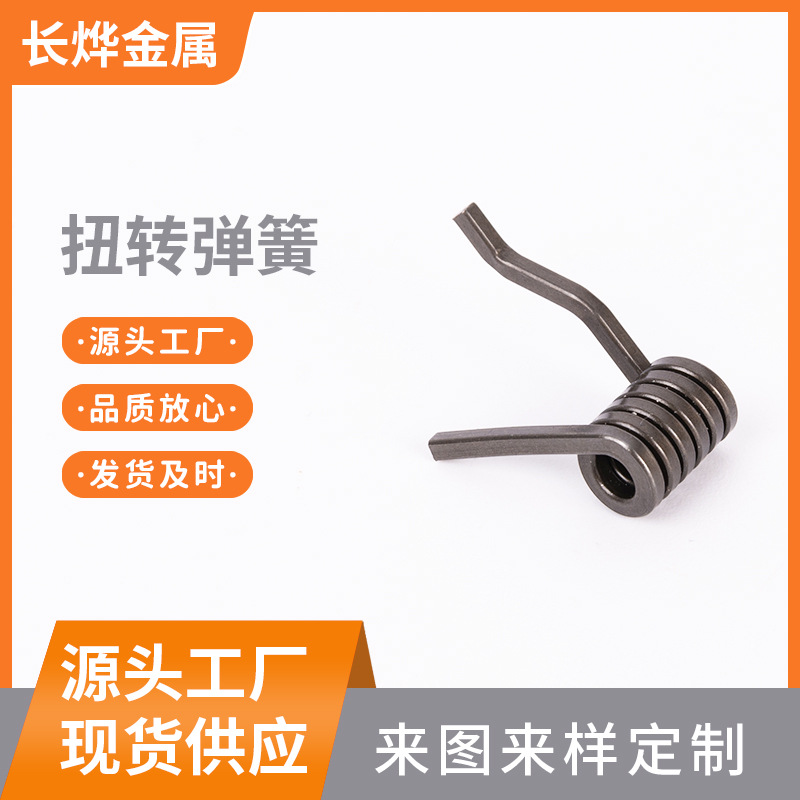 顺德直销铰链扭转弹簧多种规格五金压缩弹簧不锈钢扭力弹簧厂家