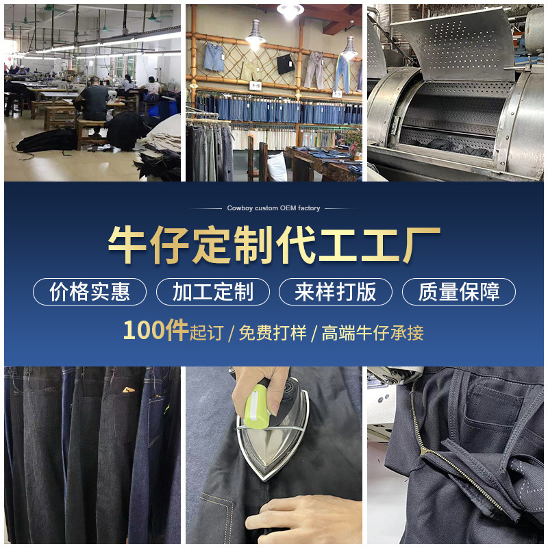 Xintang Jeans Processing Factory Customized Small Single Large Size Straight-Leg Jeans Slim Fit Small Leg Pants Cigarette Pants