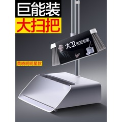 ダビデは箕のセットを掃除します。家庭用の床を掃除します。