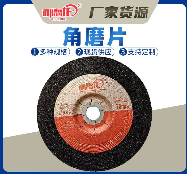 厂家 180*6*22角膜机片 拔型直径180 150磨片 打磨砂轮片-打磨类