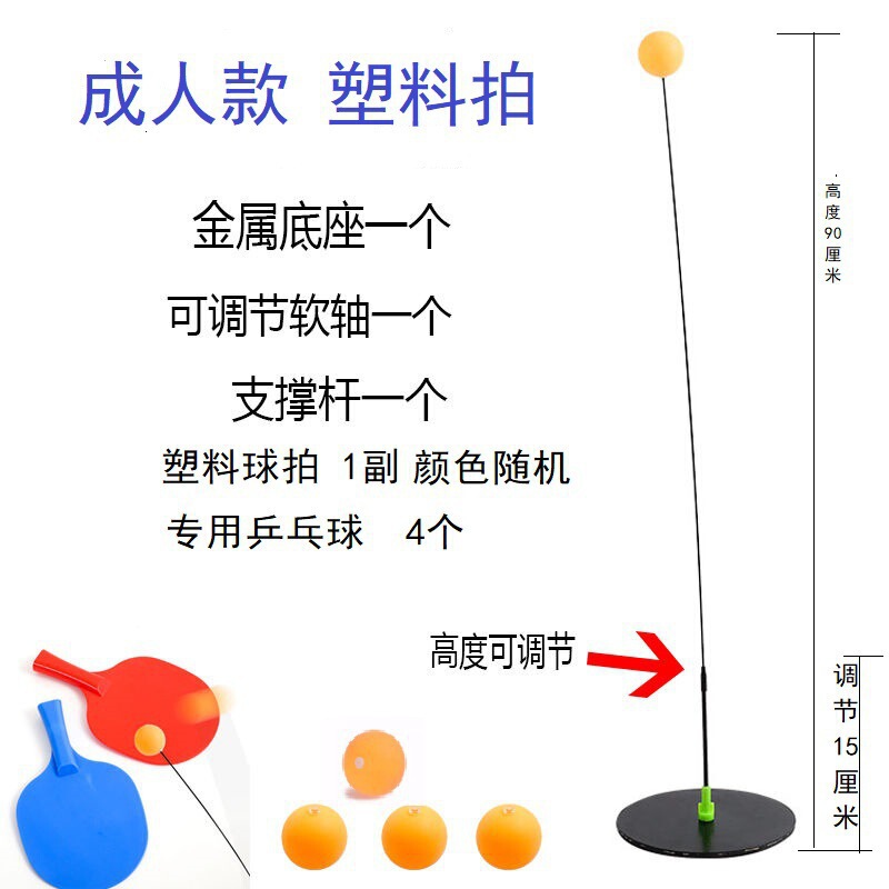 Table Tennis Training Device, Table Tennis for Children, Home Use Elastic Soft Shaft Racket, Indoor Single-Player Set, Cross-Border