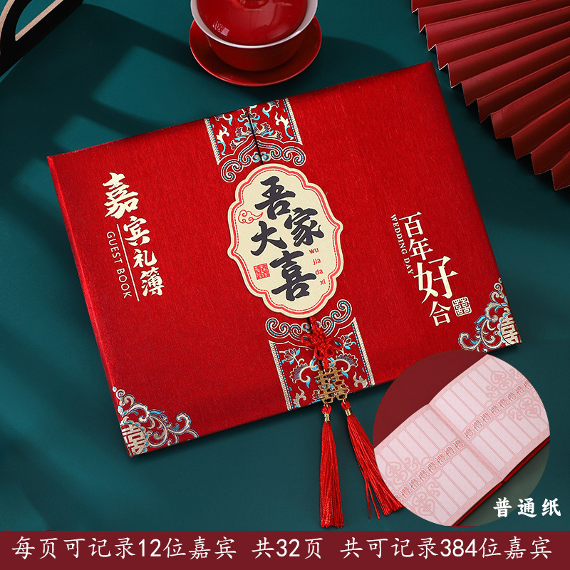 結婚祝い金帳、高級結婚祝い帳、結婚式ゲスト記帳、結婚式サインインブック、サインブック、ギフトリスト、ギフトブック|undefined