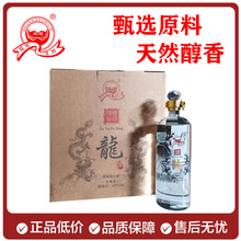 纯粮食酒双旭系列富裕福星中国龙白酒浓香型42°500ml纯粮酿造