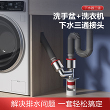 ϴ�C��ˮ�����^ͨ��ˮ�ܵ�©���^�ڌ���������ͨ��ˮ����һ�ֶ�