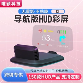 车载显示器;车载HUD;其他汽车改装