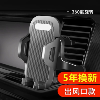 2025 New Mobile Phone Car Holder Supplies Special Car Suction Cup Anti-Shake Car Universal Navigation Solid (Car phone holder) - air-outlet-model-upgraded-and-stable-anti-shake-can-be-used-horizontally-standard
