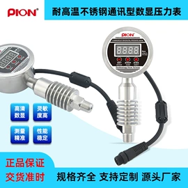 压力表;其他仪器配件;压力变送器