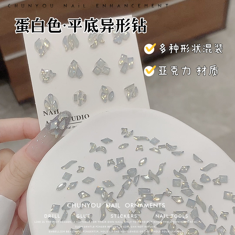 蛋白色平底异形钻主图1.jpg