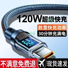 120w͸�����r���@������typec��늾��m���O���A�鰲׿�֙C��侀