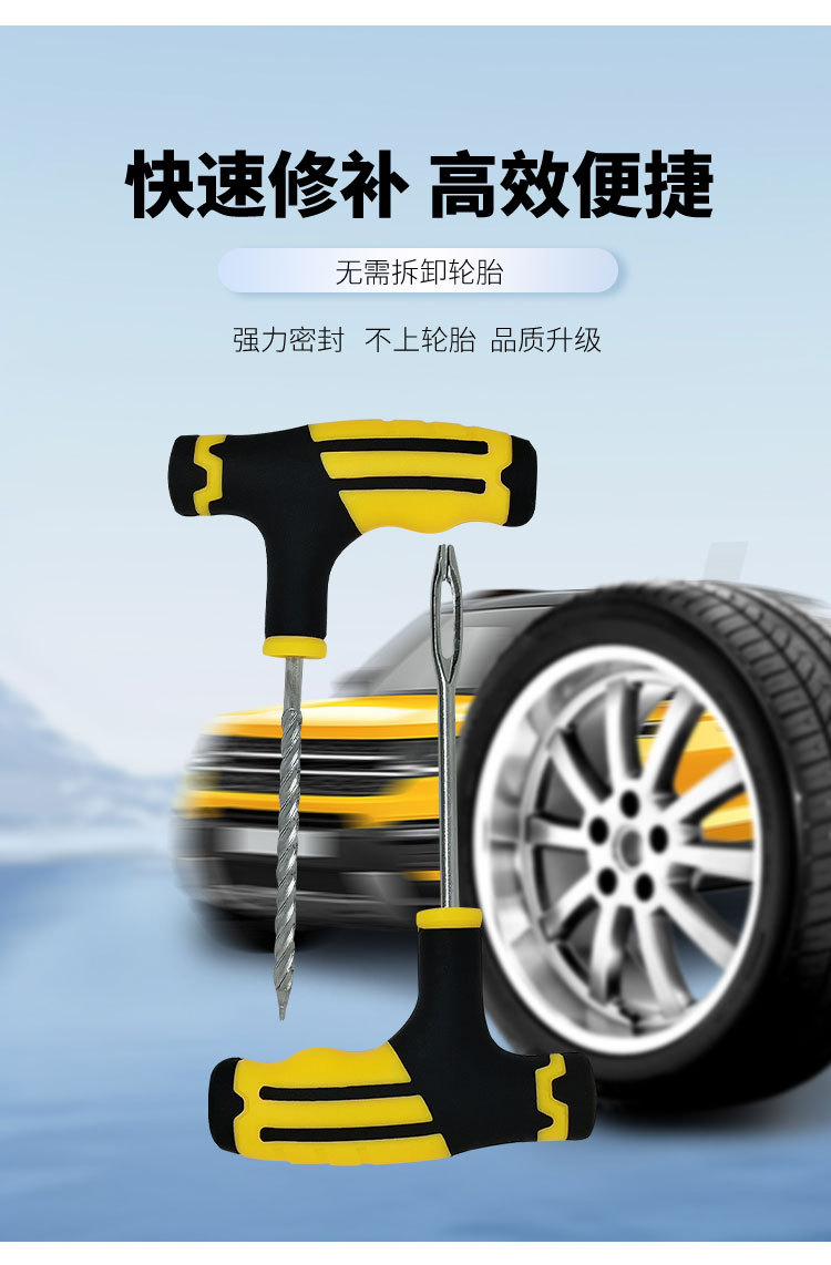 Cross-Border Hot-Selling Tire Repair Tools for Cars, Motorcycles, and Electric Vehicles, Vacuum Tire Quick Repair Kit DIY Emergency