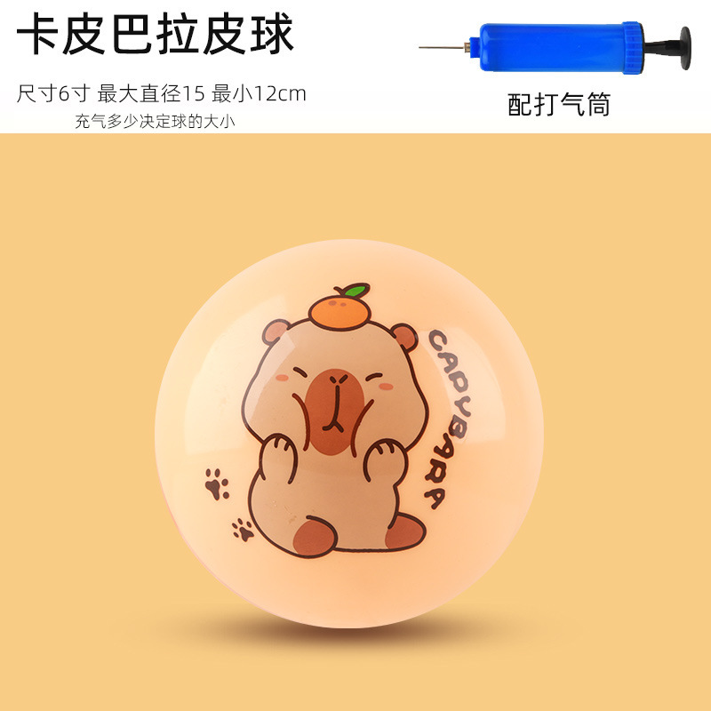 卡皮巴拉婴幼儿小皮球儿童篮球0-2岁宝宝专用皮球拍拍球玩具球类3|undefined